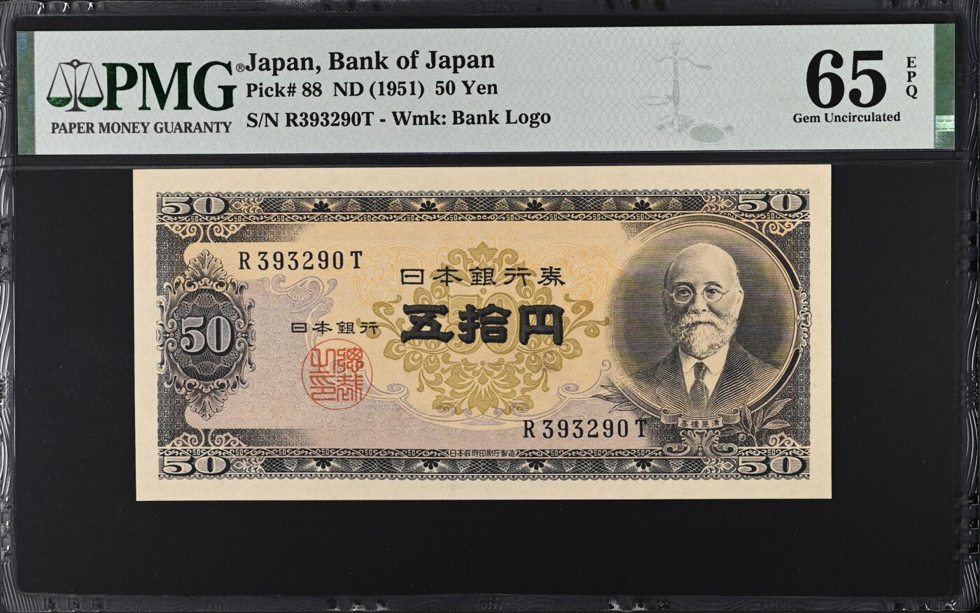 《艾美收藏》第215期-10.12周日外币畅拍 日本50日元 PMG65E 1951年 无47
