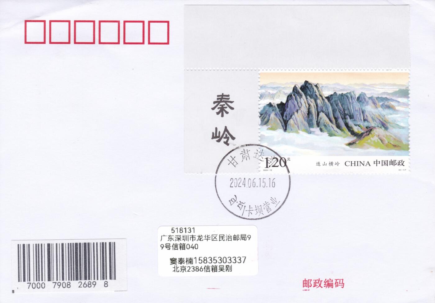 10月16日（周四）20:00国内封片专场