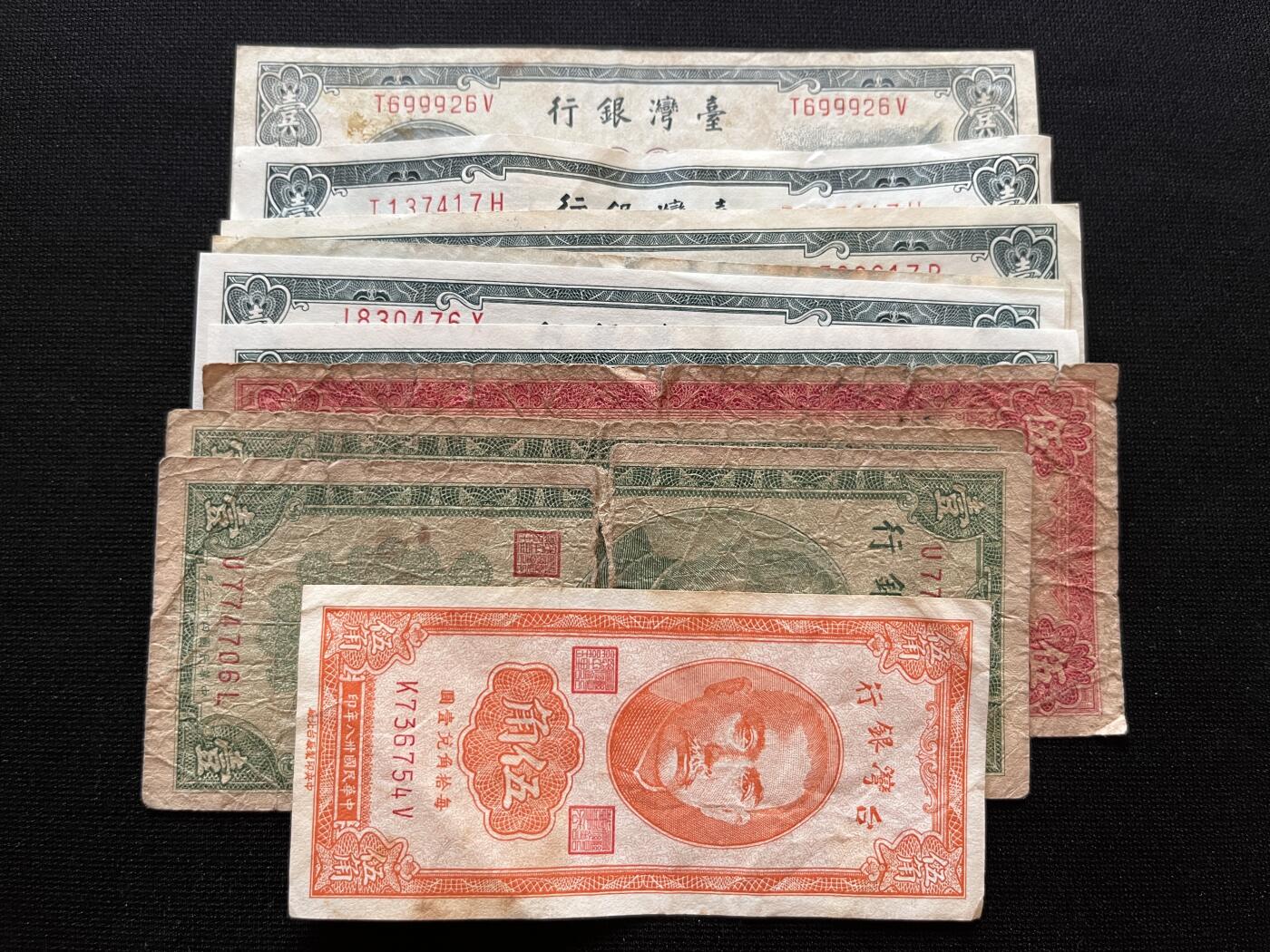 咖啡豆•收藏 2025年Oct_16th台湾省纸币拍卖