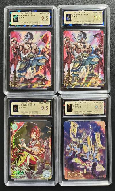 天玑星卡拍第128期《10.13周一截拍》持续收拍收评中 满赠卡需备注 - 卡游 三国 群英耀世卡 第一弹 典韦 何皇后+活动卡 天下大吉 四张 保粹9.5