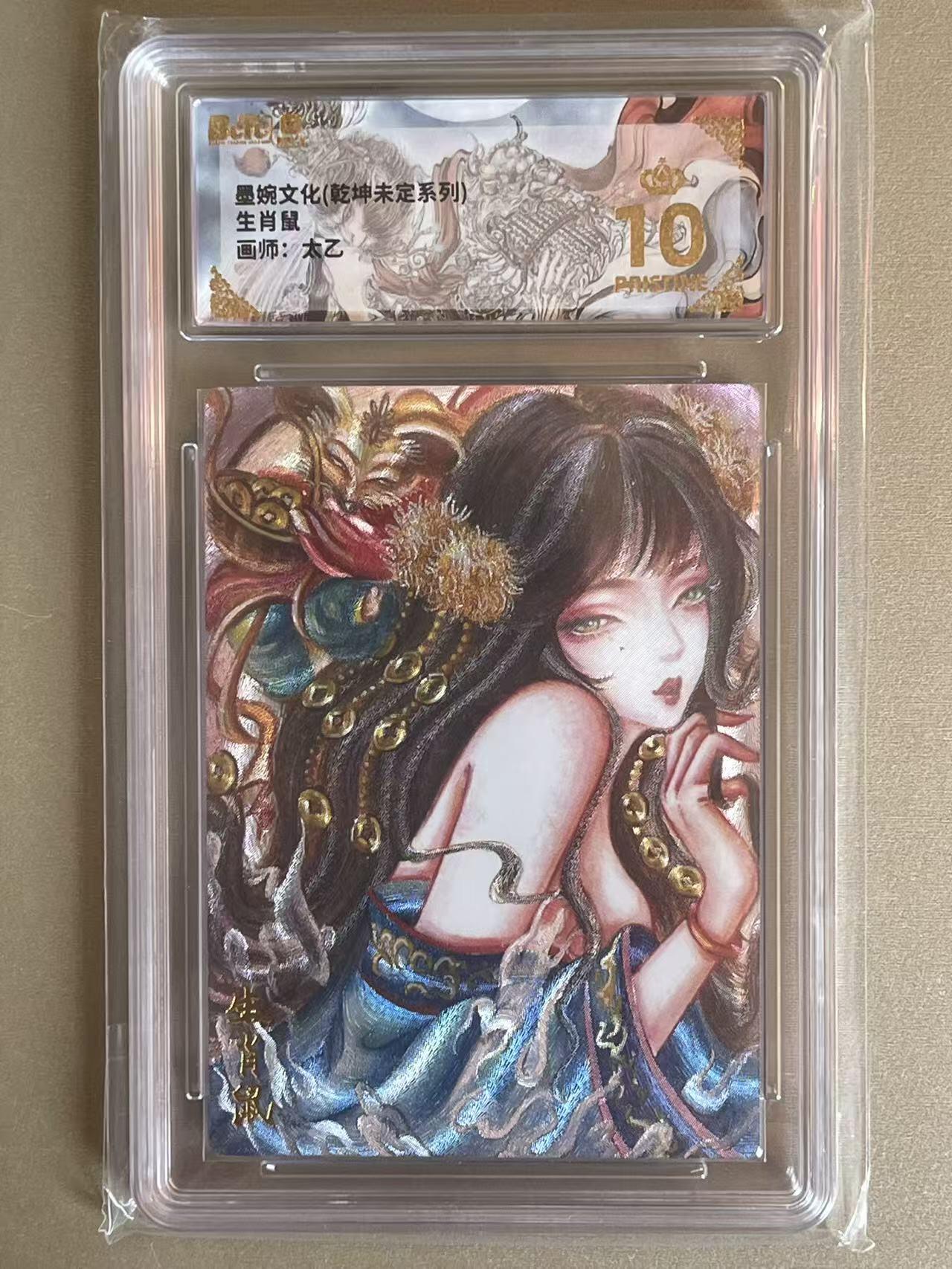NO.12 好又多金牌大场，金戈铁马+美女如云，每周一站式配齐，方便凑单！（周6晚6点半截拍，卖家送拍0抽成！） 【爆金】墨婉 乾坤未定 太乙 生肖鼠 粗闪 