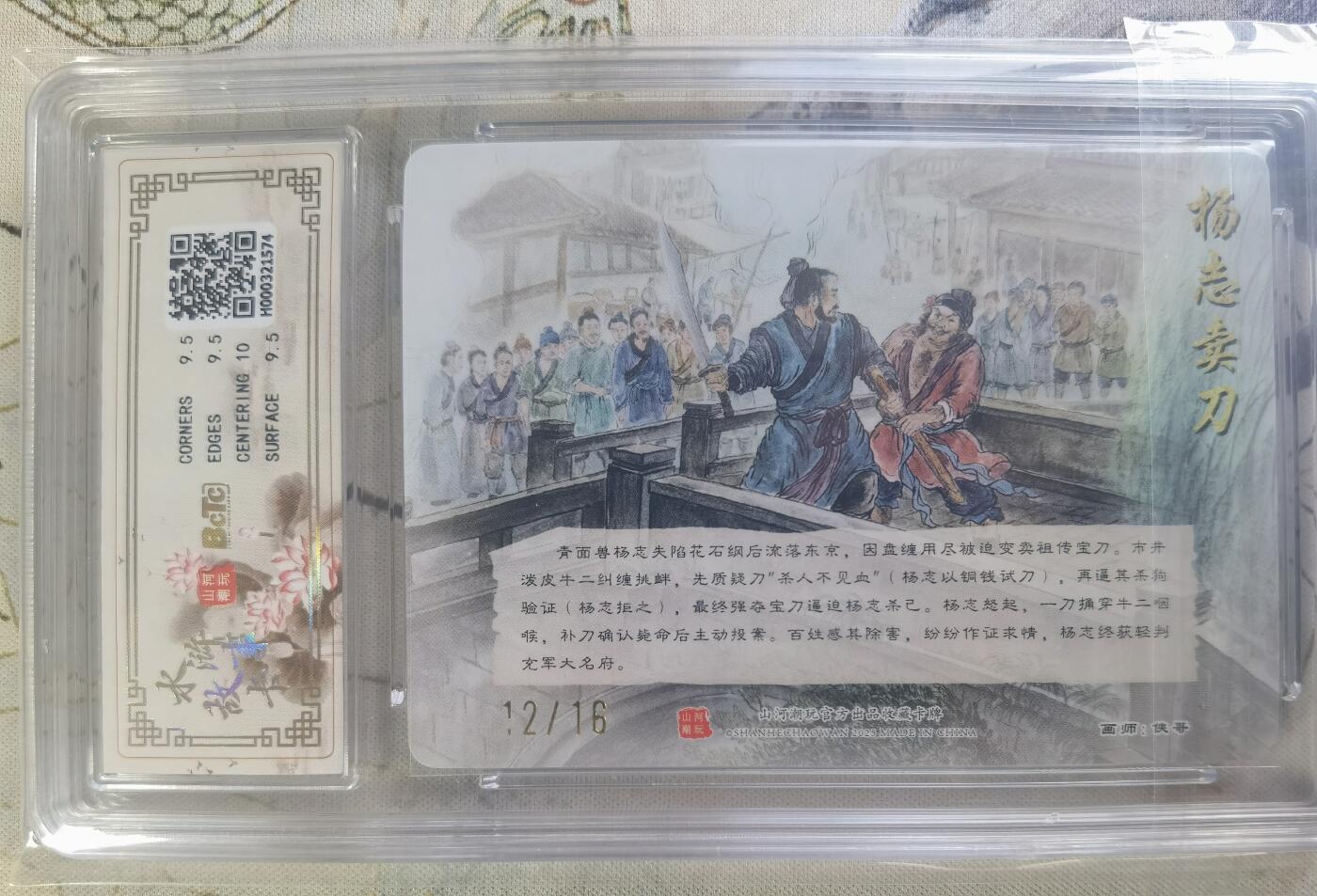 奇趣收藏卡牌拍卖第24场