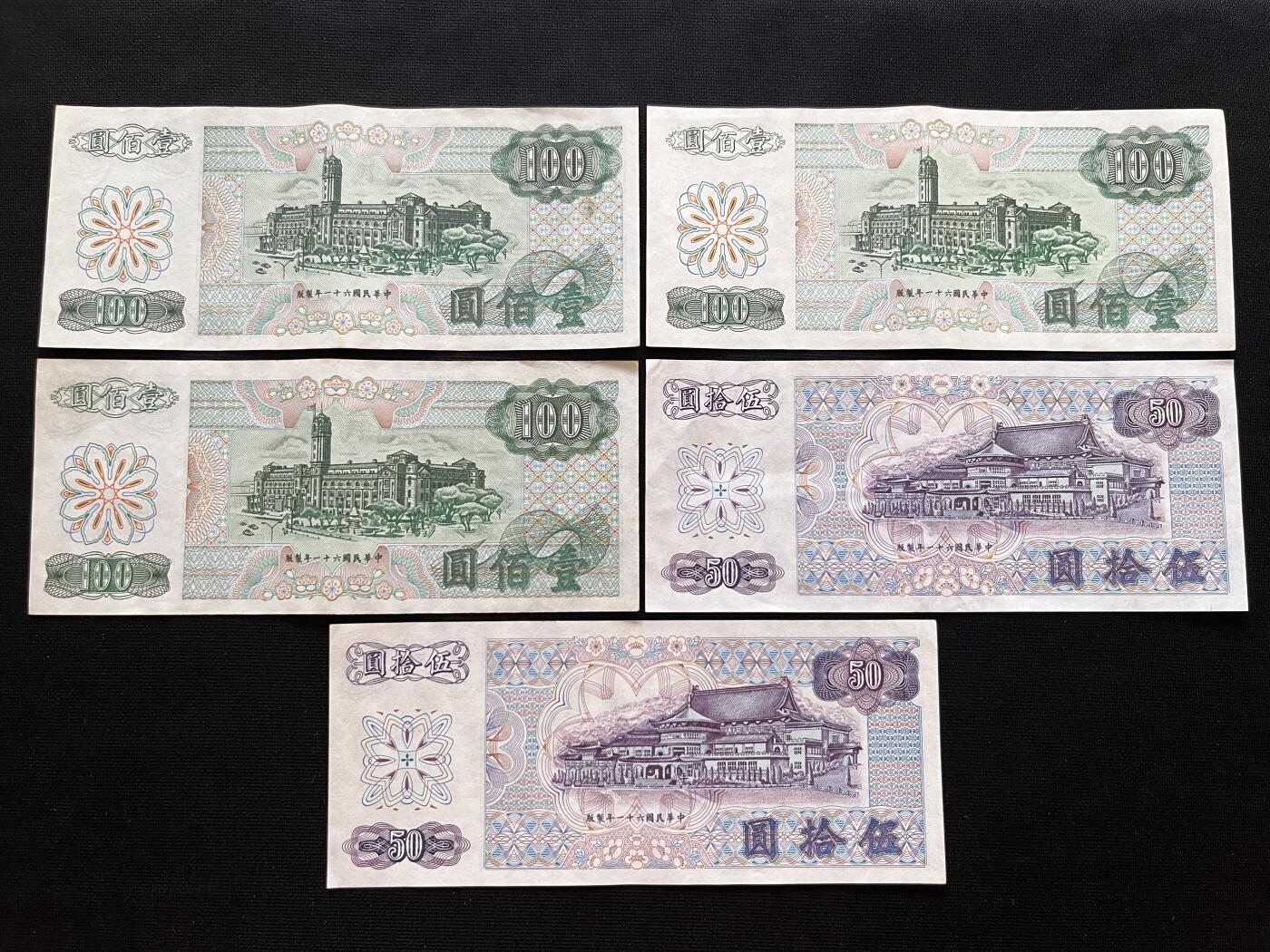 咖啡豆•收藏 2025年Oct_16th台湾省纸币拍卖