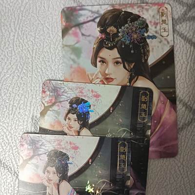 花开卡拍第42期（10月12号周日截拍，品控勿拍!!!拍品不寄存，运费5元，自制卡难免瑕疵，可能存在轻微撞角爆边等出厂瑕疵，品控介意勿拍！） - 卡将 欲女传 第十弹 刘楚玉 渐变+近景