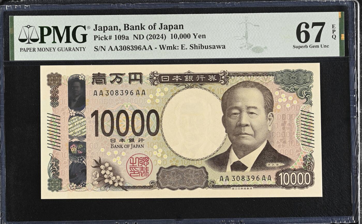 《艾美收藏》第215期-10.12周日外币畅拍 日本10000日元 PMG67E 2024年新版 AAAA无47