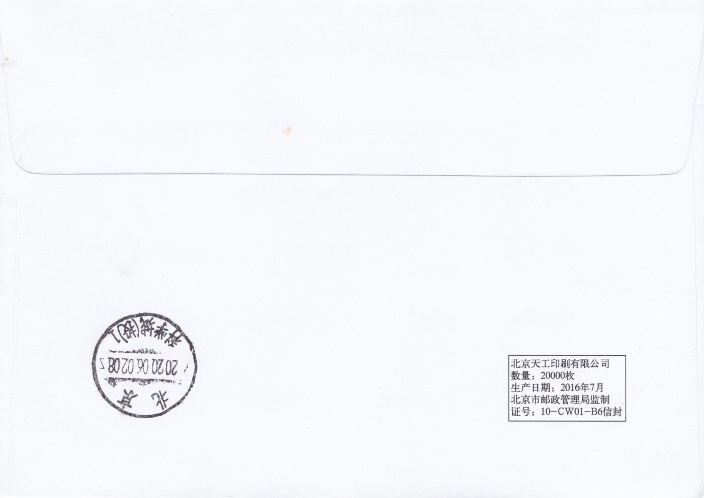 10月16日（周四）20:00国内封片专场