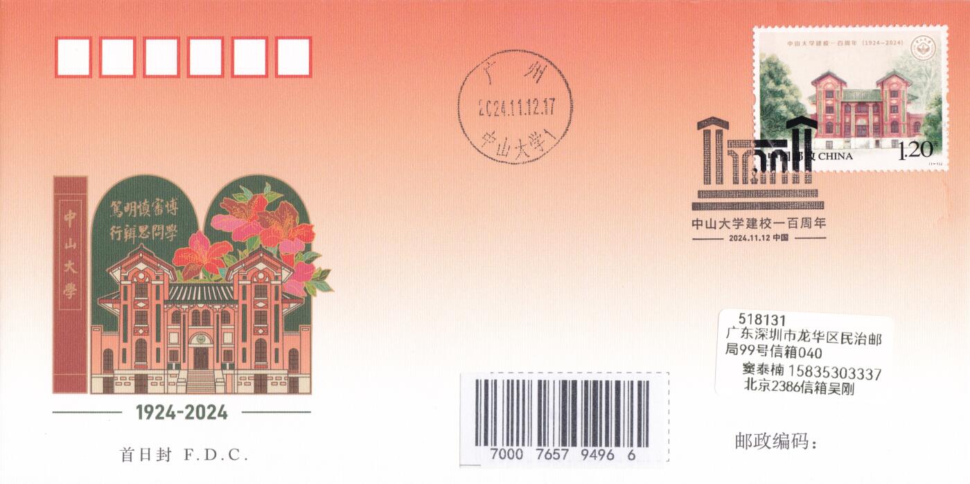 10月16日（周四）20:00国内封片专场