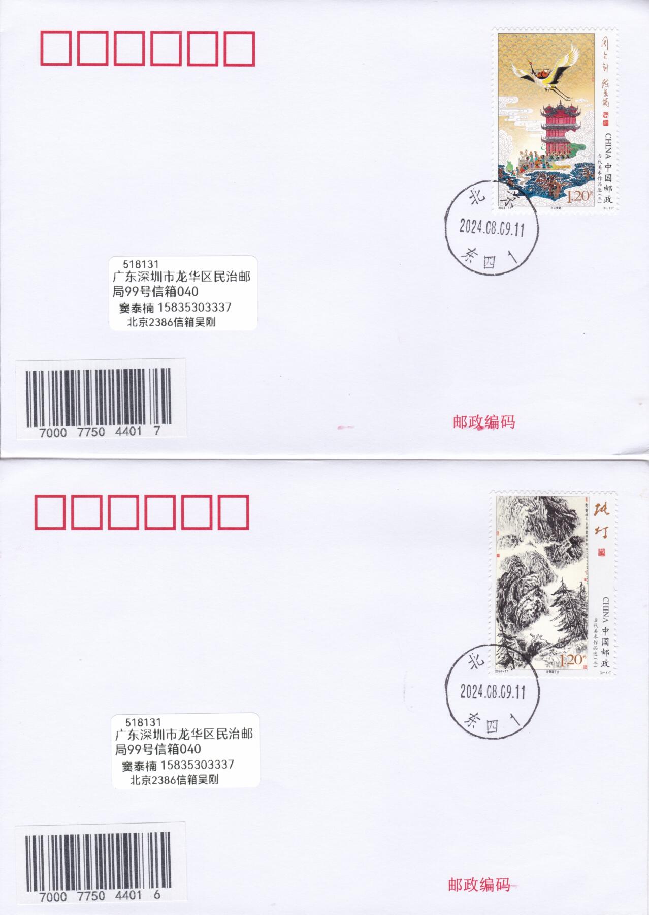 10月16日（周四）20:00国内封片专场