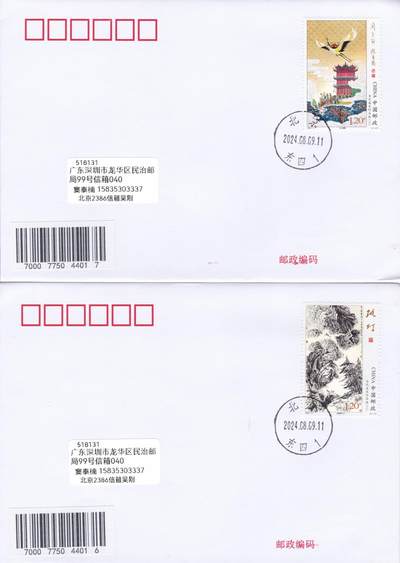 10月16日（周四）20:00国内封片专场 - 2024中国大陆《当代美术作品选（三）》一票一封 3原地首日平寄国内 一套3枚 吴刚作品