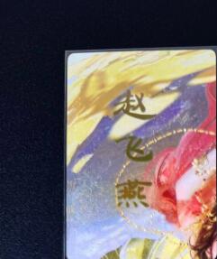 NO.12 好又多金牌大场，金戈铁马+美女如云，每周一站式配齐，方便凑单！（周6晚6点半截拍，卖家送拍0抽成！） 焱卡 妖姬传人间传 刷子 赵飞燕 九拼