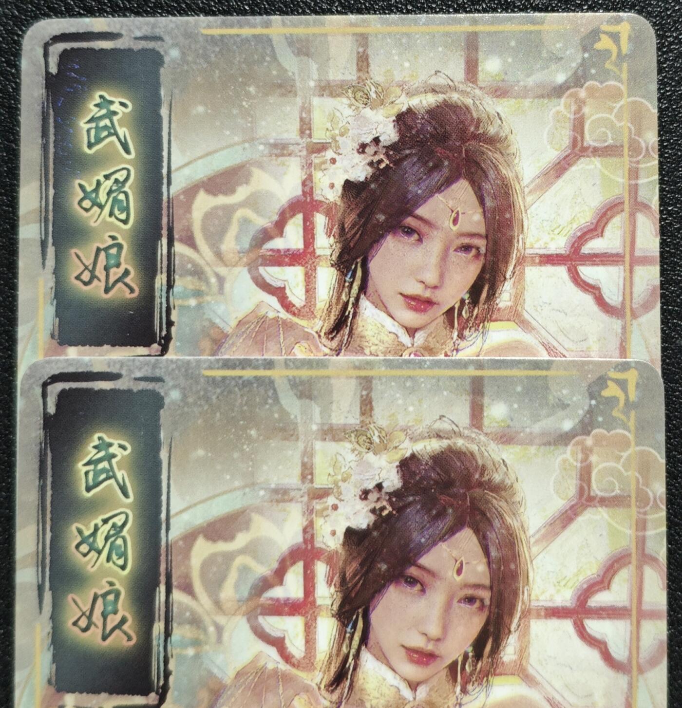 天玑星卡拍第128期《10.13周一截拍》持续收拍收评中 满赠卡需备注 焱卡文化 人间传 武媚娘 幻彩折光 两张