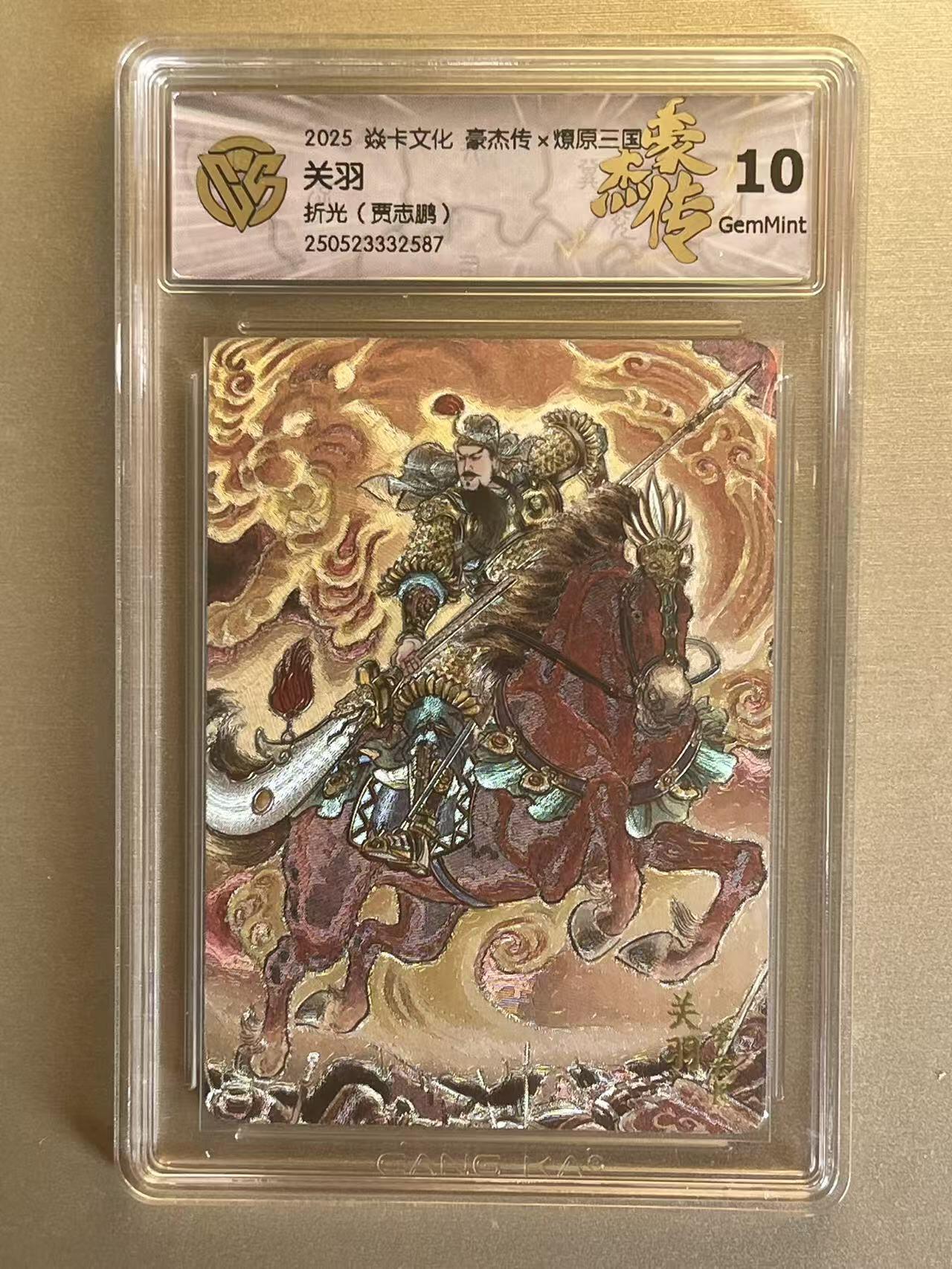 NO.12 好又多金牌大场，金戈铁马+美女如云，每周一站式配齐，方便凑单！（周6晚6点半截拍，卖家送拍0抽成！） 焱卡 豪杰传 贾志鹏 关羽 粗闪 10G
