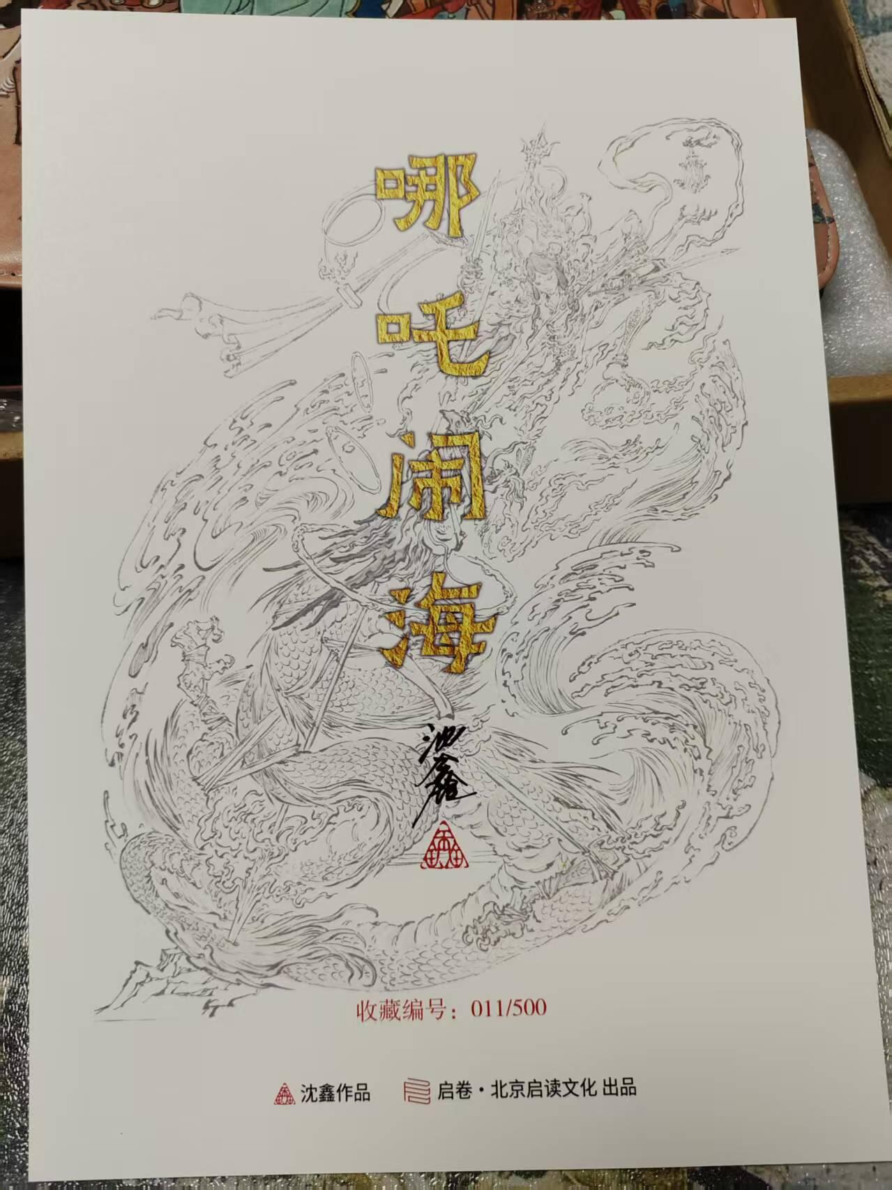 阳大大卡牌拍卖第75期（持续收拍品，周六晚上九点截拍，进群福利早知道）