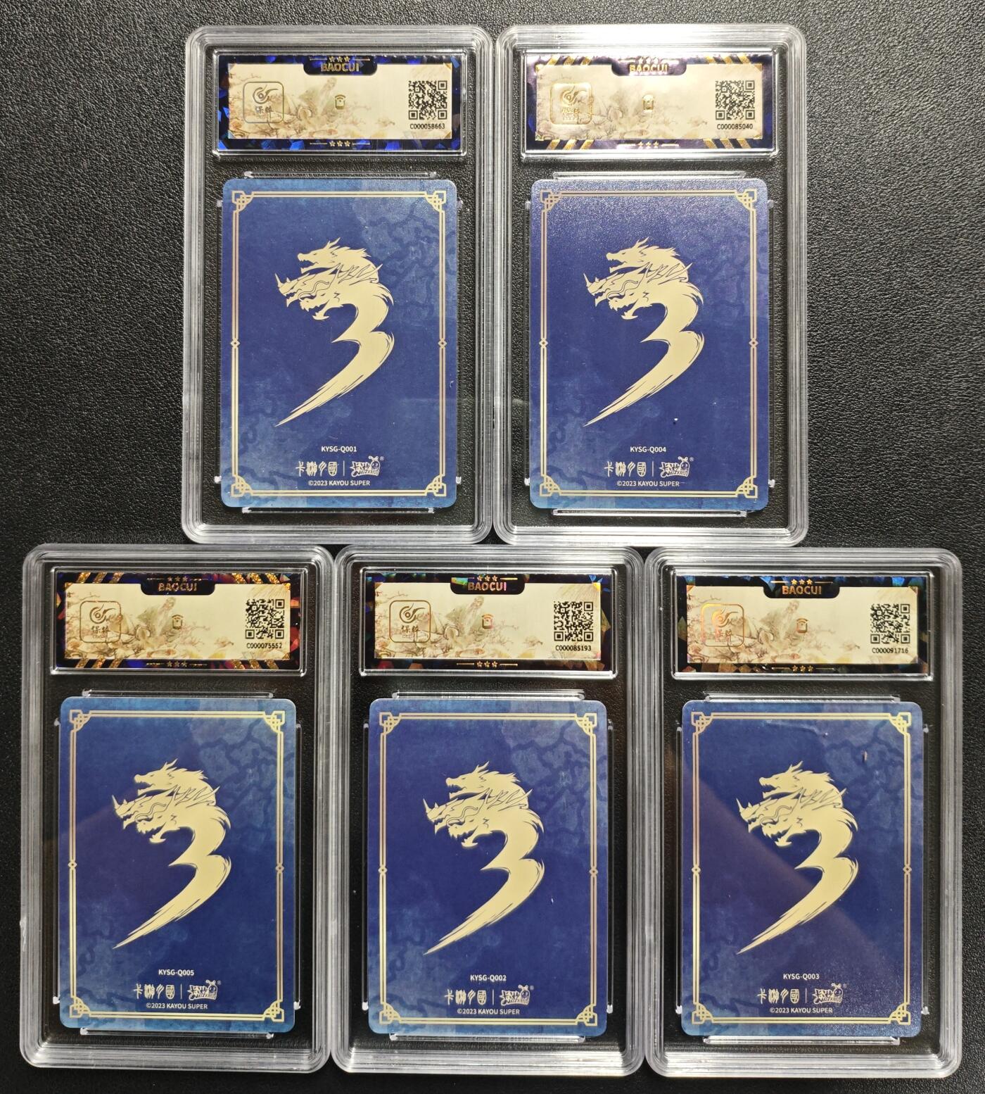 天玑星卡拍第128期《10.13周一截拍》持续收拍收评中 满赠卡需备注 卡游 三国 群英耀世卡 第一弹 刘备 吕布 孙坚 关羽 张飞 五张 保粹9.5
