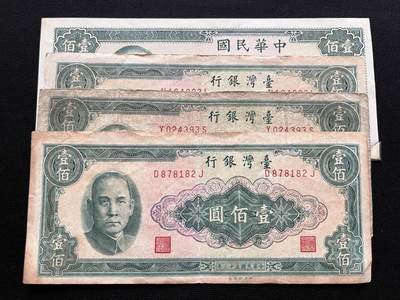 咖啡豆•收藏 2025年Oct_16th台湾省纸币拍卖 - 4枚 中华民国53&59年 台湾省 100元 壹佰圆 纸币钞票