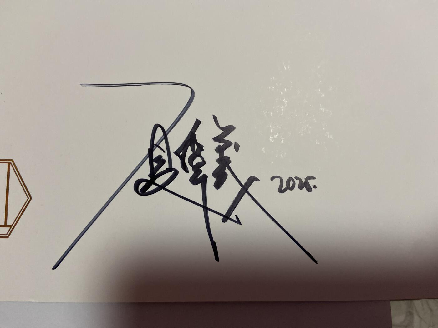 阳大大卡牌拍卖第75期（持续收拍品，周六晚上九点截拍，进群福利早知道）