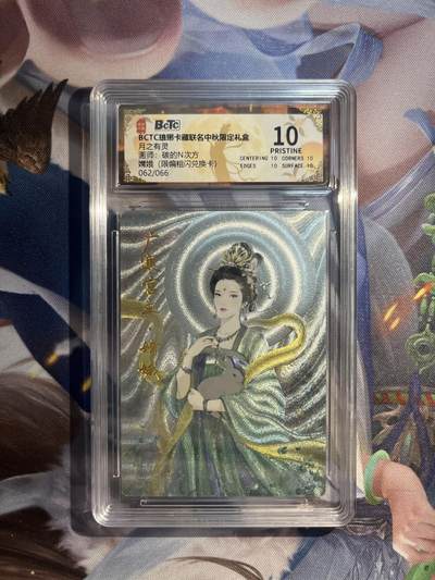 截拍（收拍品免费放盘）范特卡 燎原 卡得曼 - 【粗闪62/66】碳的n次方 嫦娥 10星  琅琊卡藏&霸业丹青兑换
