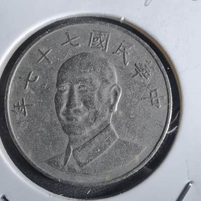 沼泽如烟--第870场 - 民国七十七年十元