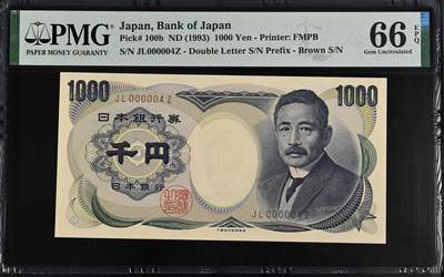 《艾美收藏》第215期-10.12周日外币畅拍 - 日本1000日元 PMG66E 1993年 小号4号