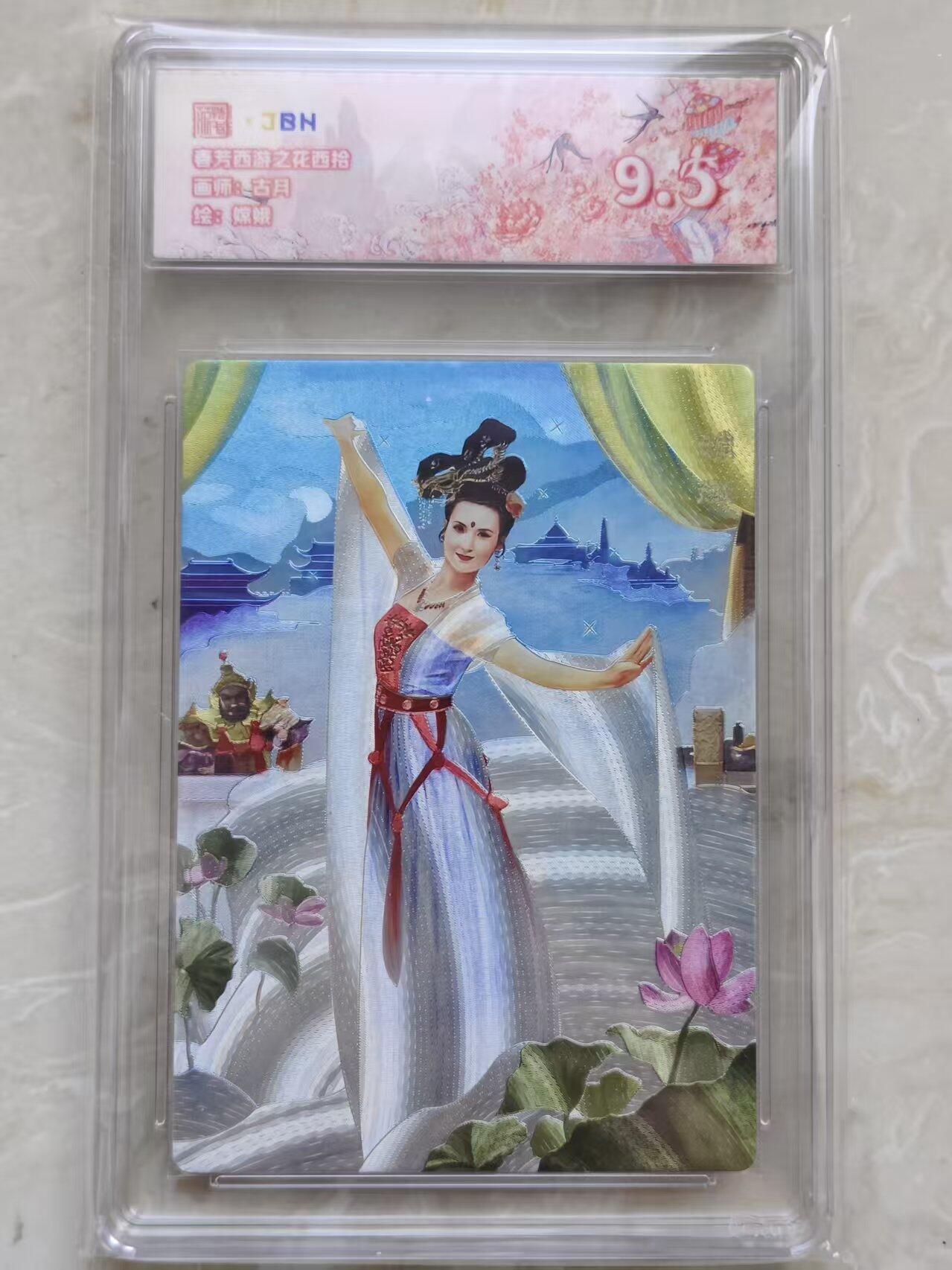 NO.12 好又多金牌大场，金戈铁马+美女如云，每周一站式配齐，方便凑单！（周6晚6点半截拍，卖家送拍0抽成！） 春芳西游 花夕拾 古月 嫦娥 粗闪 9.5分