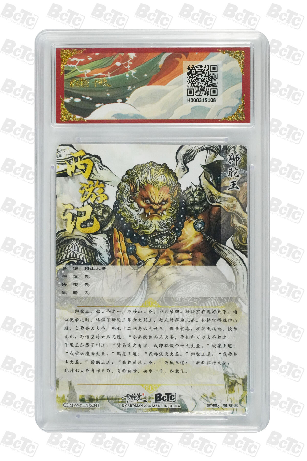 阳大大卡牌拍卖第75期（持续收拍品，周六晚上九点截拍，进群福利早知道）