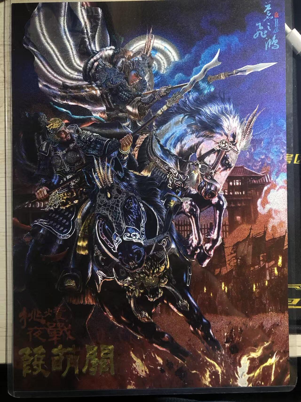 天玑星卡拍第128期《10.13周一截拍》持续收拍收评中 满赠卡需备注 百里卡牌 苍之飞鸿 夜战嘉荫关 223/300 粗闪 A4大卡