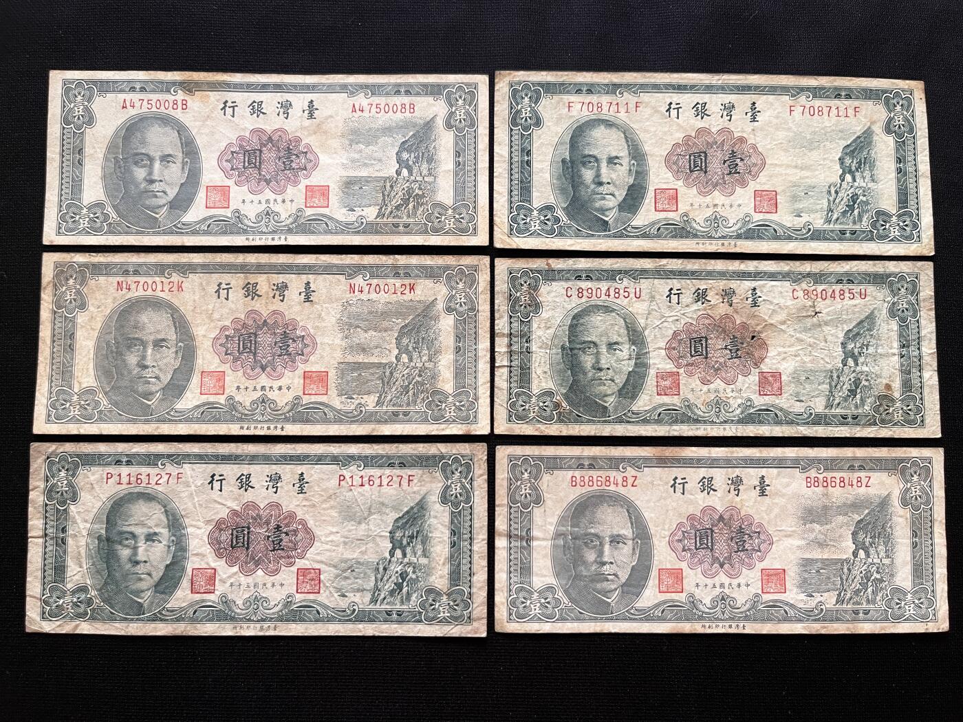 咖啡豆•收藏 2025年Oct_16th台湾省纸币拍卖