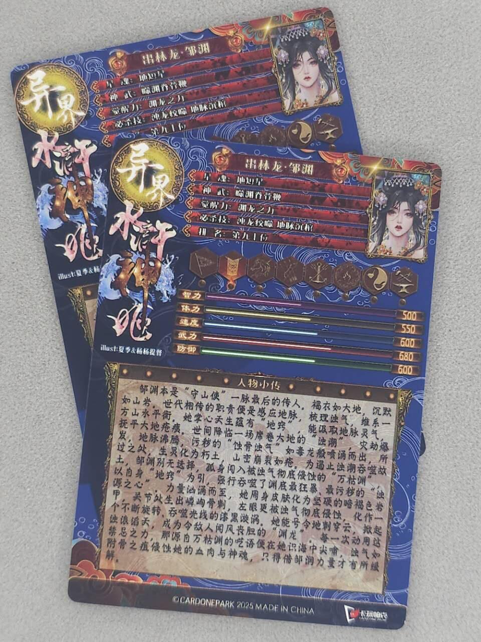 龙虎卡牌第五十九场（无佣金，满120包邮，周六晚上结拍，欢迎送拍） 粗闪2张 卡玩帕克 出林龙邹渊