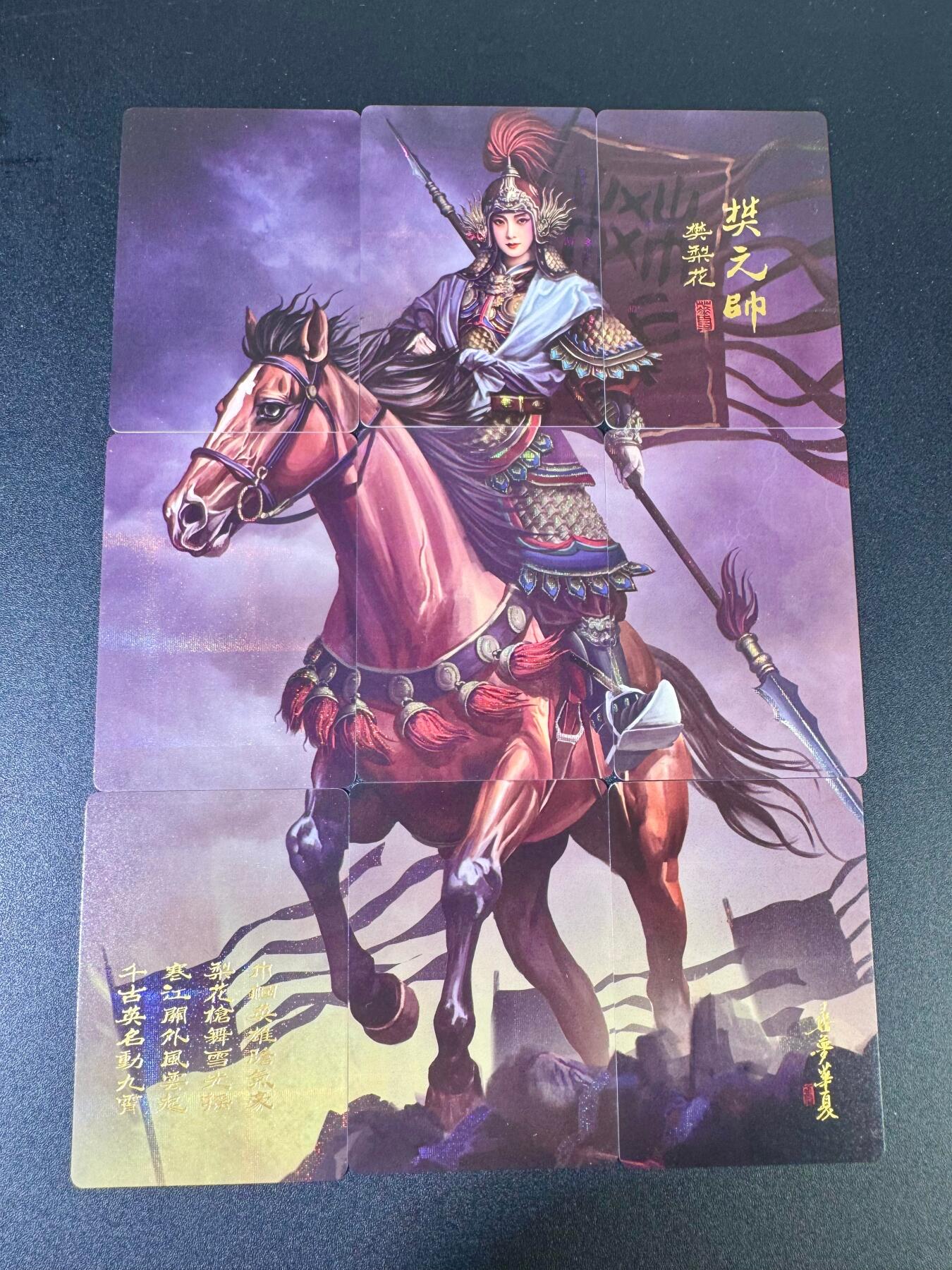 NO.12 好又多金牌大场，金戈铁马+美女如云，每周一站式配齐，方便凑单！（周6晚6点半截拍，卖家送拍0抽成！） 阿毛玩卡 刘彻卫子夫 背面樊梨花 九拼卡 边角瑕疵介意勿拍