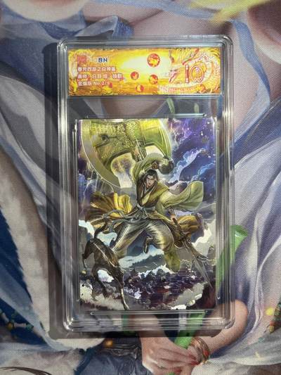截拍（收拍品免费放盘）范特卡 燎原 卡得曼 - 【金编2/9】白羽 杨戬  10 范特卡&春芳西游