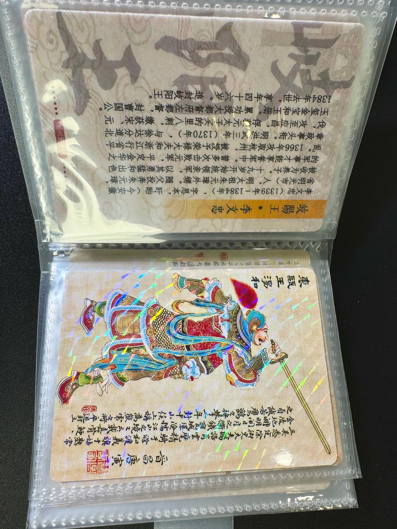 NO.12 好又多金牌大场，金戈铁马+美女如云，每周一站式配齐，方便凑单！（周6晚6点半截拍，卖家送拍0抽成！） 摩点 唐伯虎 绘《明朝开国十二功臣》收藏卡 钻闪全套