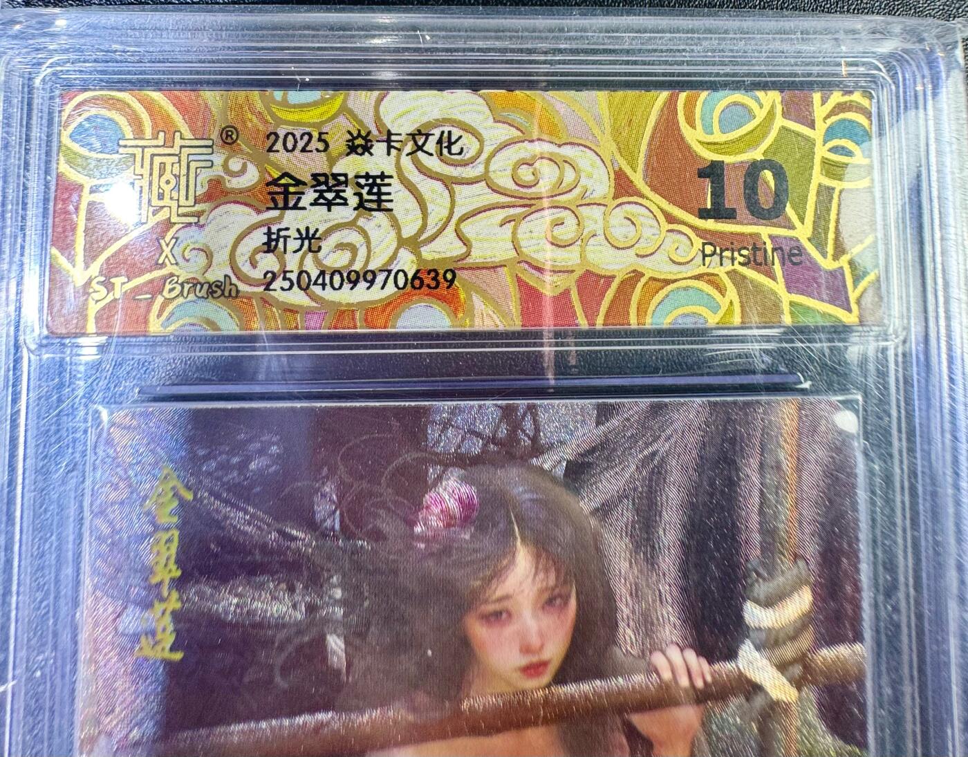 NO.12 好又多金牌大场，金戈铁马+美女如云，每周一站式配齐，方便凑单！（周6晚6点半截拍，卖家送拍0抽成！） 焱卡 人间传 刷子 金翠莲 清凉版 折光 10P