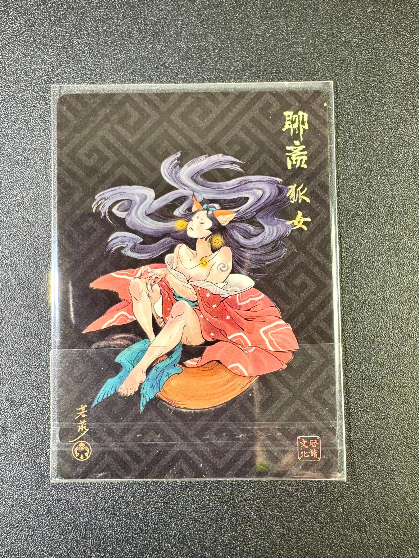 NO.12 好又多金牌大场，金戈铁马+美女如云，每周一站式配齐，方便凑单！（周6晚6点半截拍，卖家送拍0抽成！） 【亲签卡】启读 聊斋 若莎亲签 狐女 粗闪