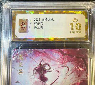 NO.12 好又多金牌大场，金戈铁马+美女如云，每周一站式配齐，方便凑单！（周6晚6点半截拍，卖家送拍0抽成！） - 【爆金】焱卡 解语花 玲姐 高兰英 钻闪