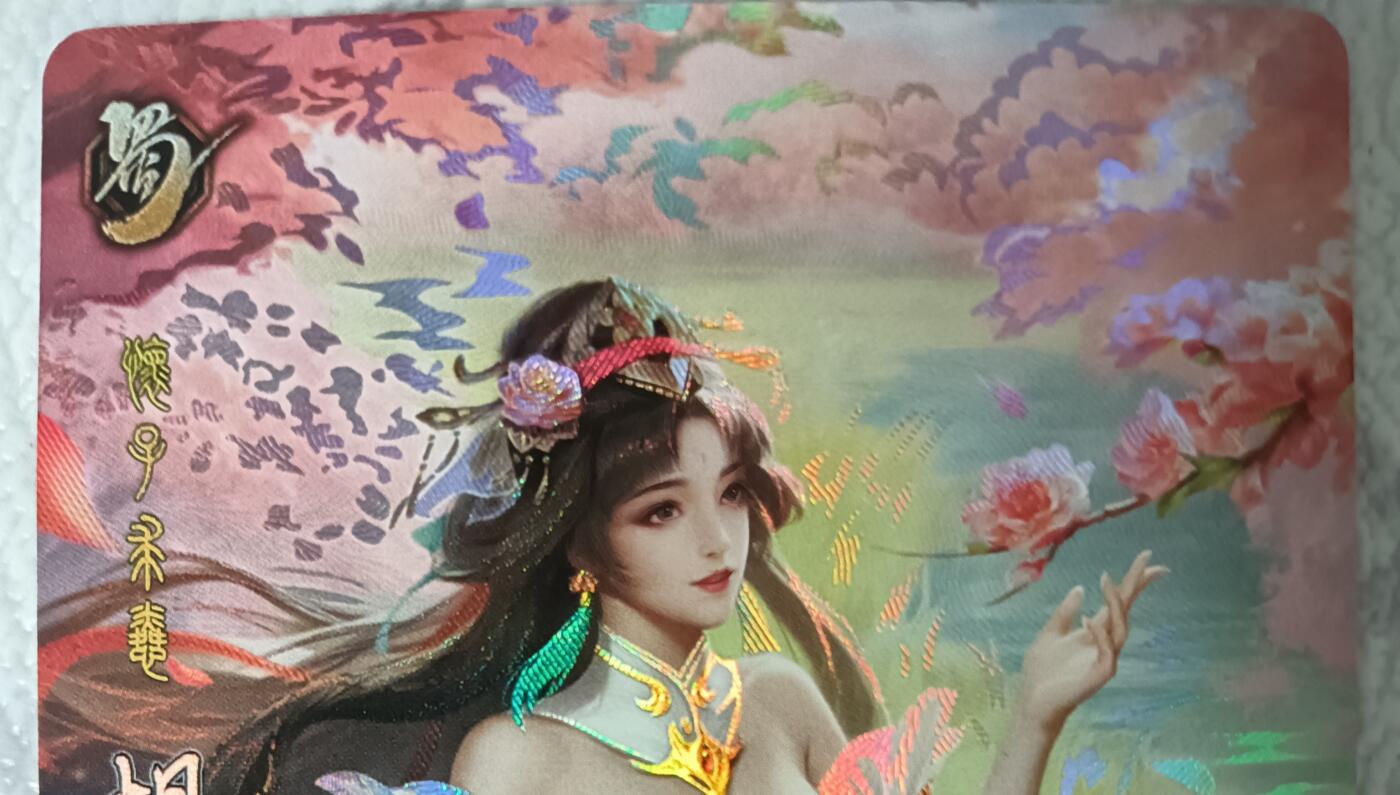 花开卡拍第42期（10月12号周日截拍，品控勿拍!!!拍品不寄存，运费5元，自制卡难免瑕疵，可能存在轻微撞角爆边等出厂瑕疵，品控介意勿拍！）