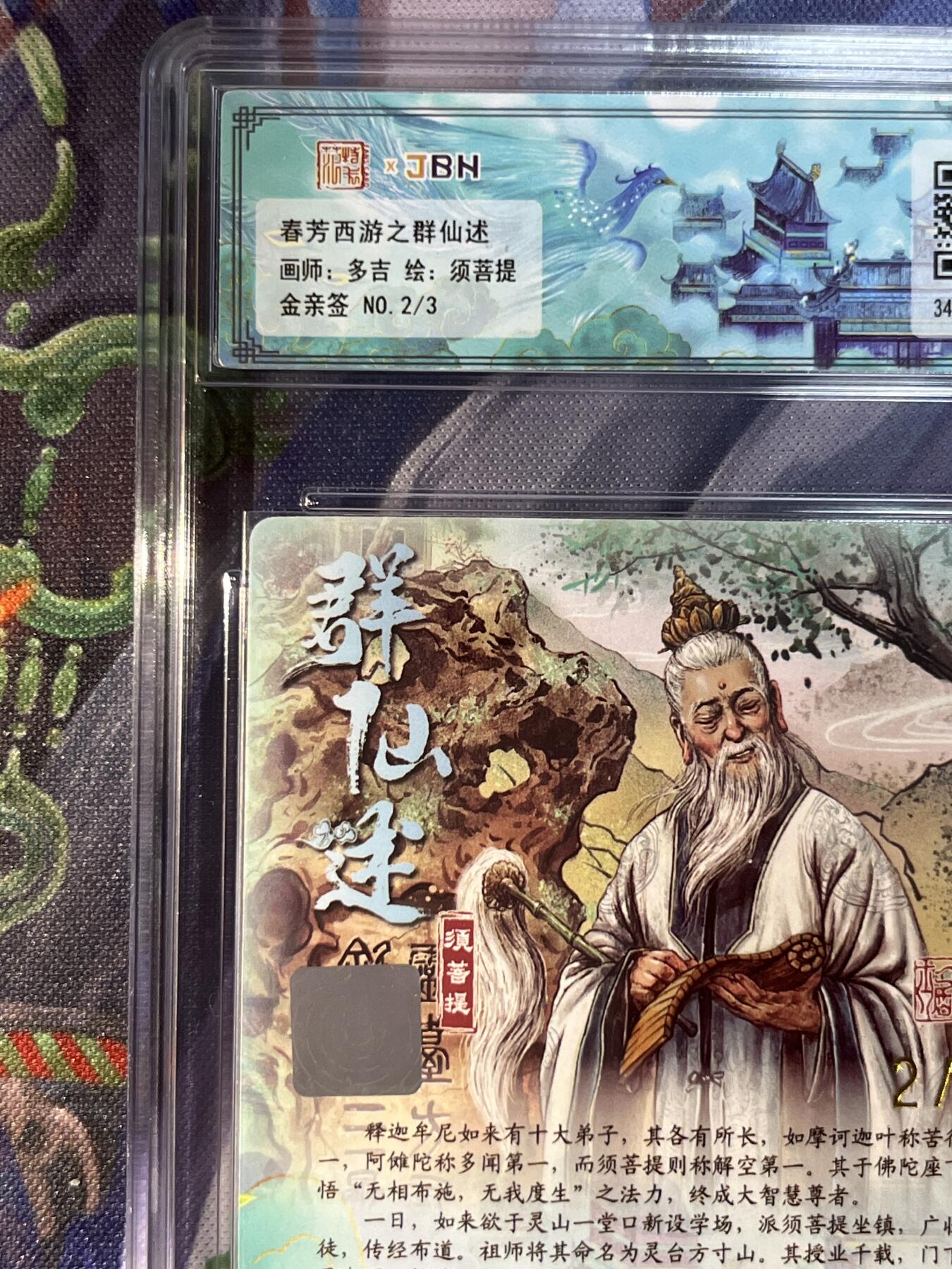 截拍（收拍品免费放盘）范特卡 燎原 卡得曼