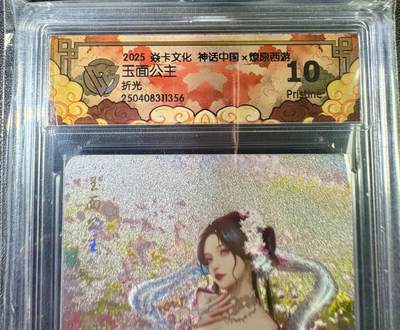NO.12 好又多金牌大场，金戈铁马+美女如云，每周一站式配齐，方便凑单！（周6晚6点半截拍，卖家送拍0抽成！） - 焱卡 神话中国 玉面公主 折光 10P