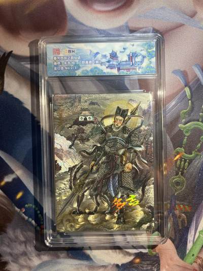 截拍（收拍品免费放盘）范特卡 燎原 卡得曼 - 【金印签2/3】多吉 二郎真君（异色）10 范特卡&春芳西游