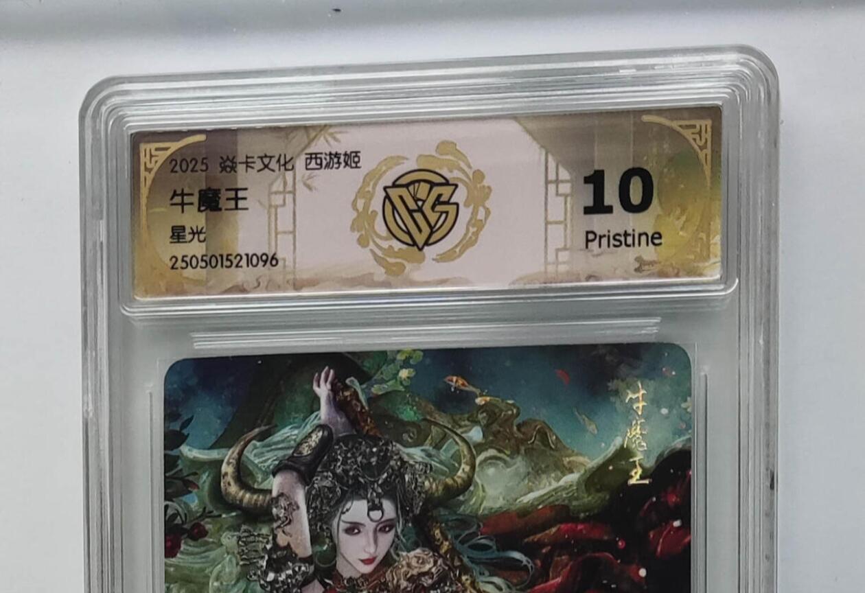 阳大大卡牌拍卖第75期（持续收拍品，周六晚上九点截拍，进群福利早知道）