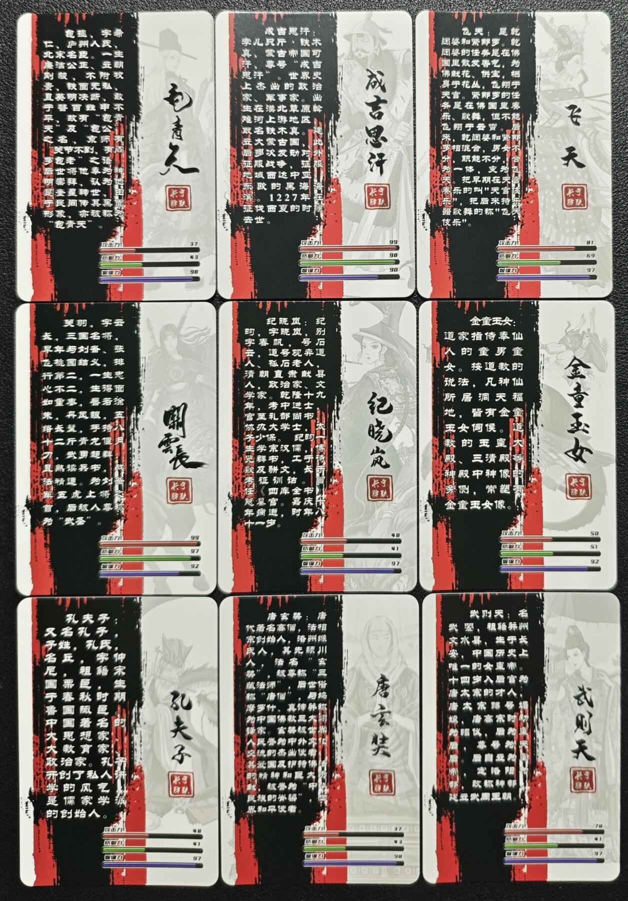 天玑星卡拍第128期《10.13周一截拍》持续收拍收评中 满赠卡需备注 宁缺卡牌 历史人物 碎花闪 九张