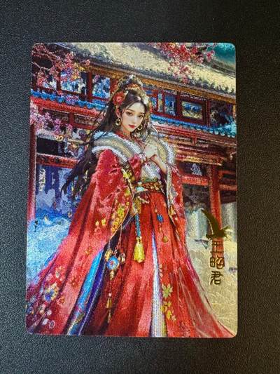 NO.12 好又多金牌大场，金戈铁马+美女如云，每周一站式配齐，方便凑单！（周6晚6点半截拍，卖家送拍0抽成！） - 奇点卡牌 宗rich 四大美女之王昭君 粗闪