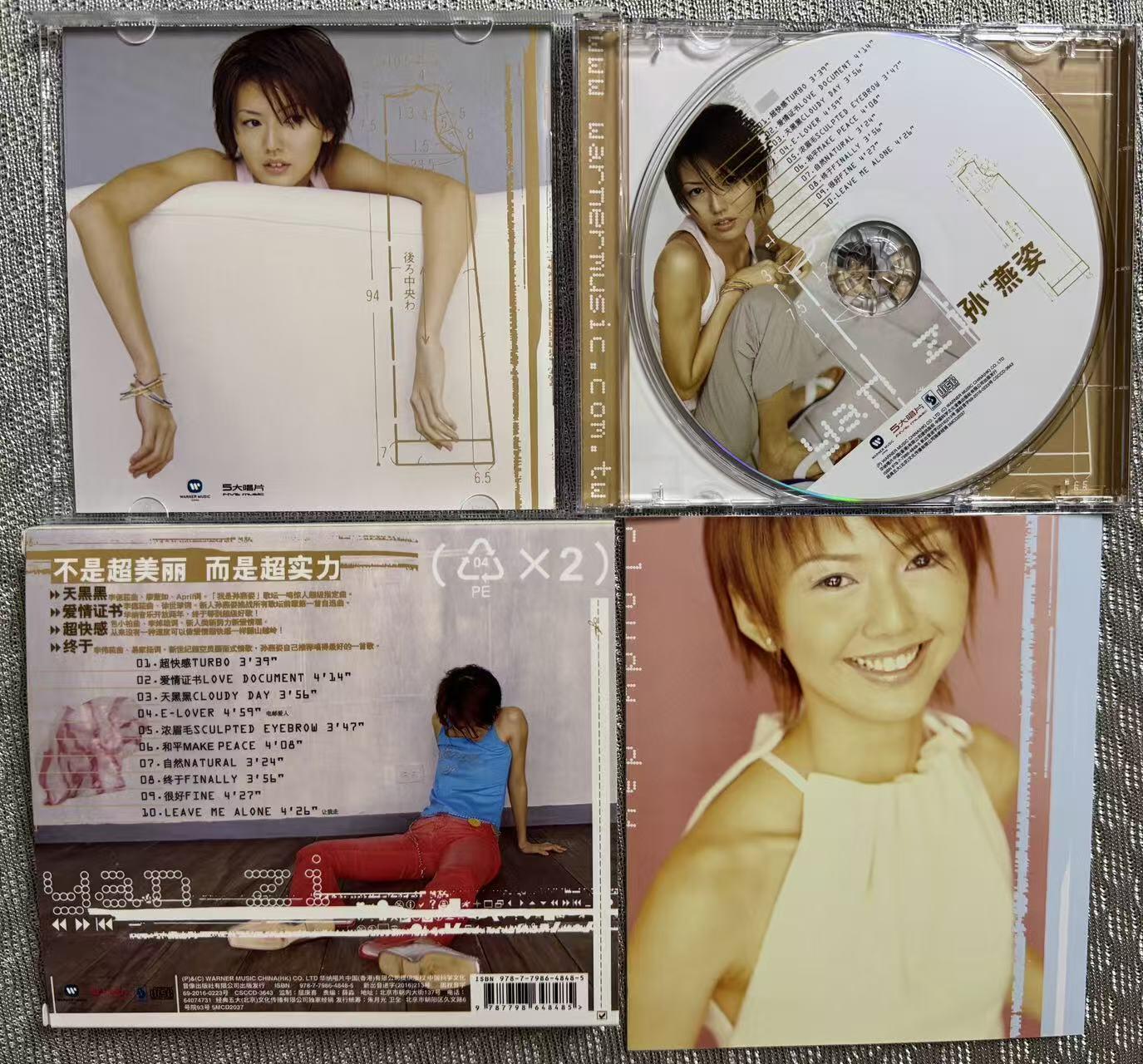 零元拍：孙燕姿亲签首张同名专辑《Yan Zi》CD