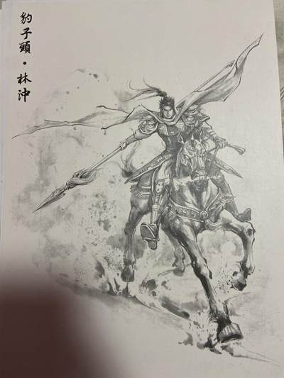 阳大大卡牌拍卖第75期（持续收拍品，周六晚上九点截拍，进群福利早知道） - 色卡 豹子头林冲 黑白墨画