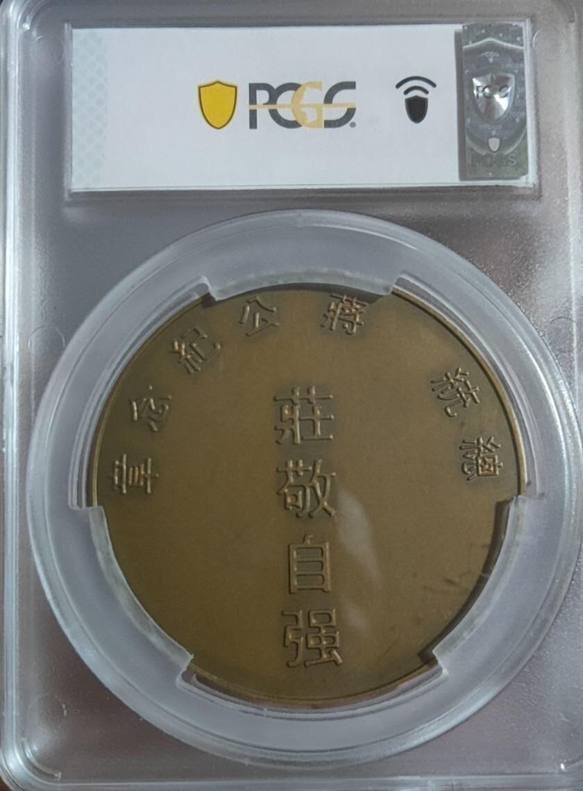 庄敬自强