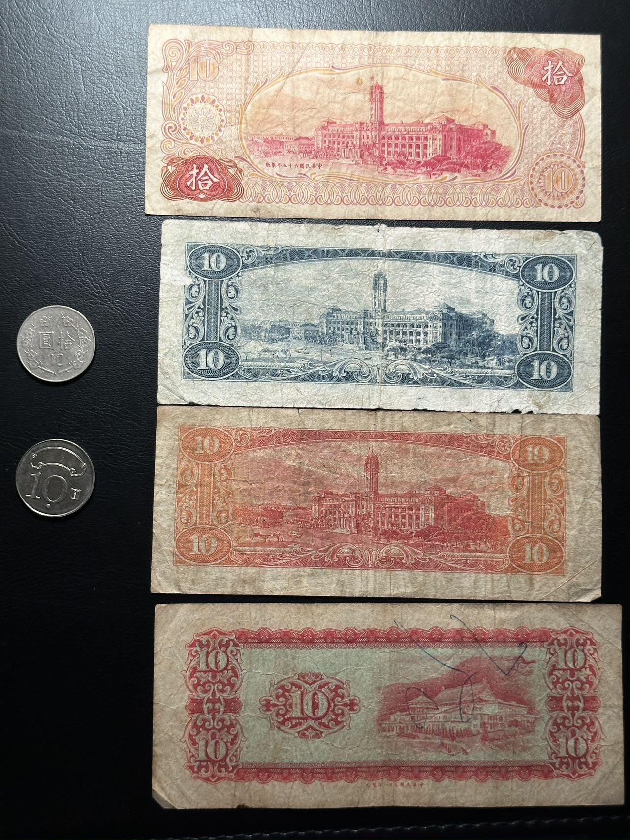 八十八场 一组4张+2枚硬币。湾湾10元发展史。流通品