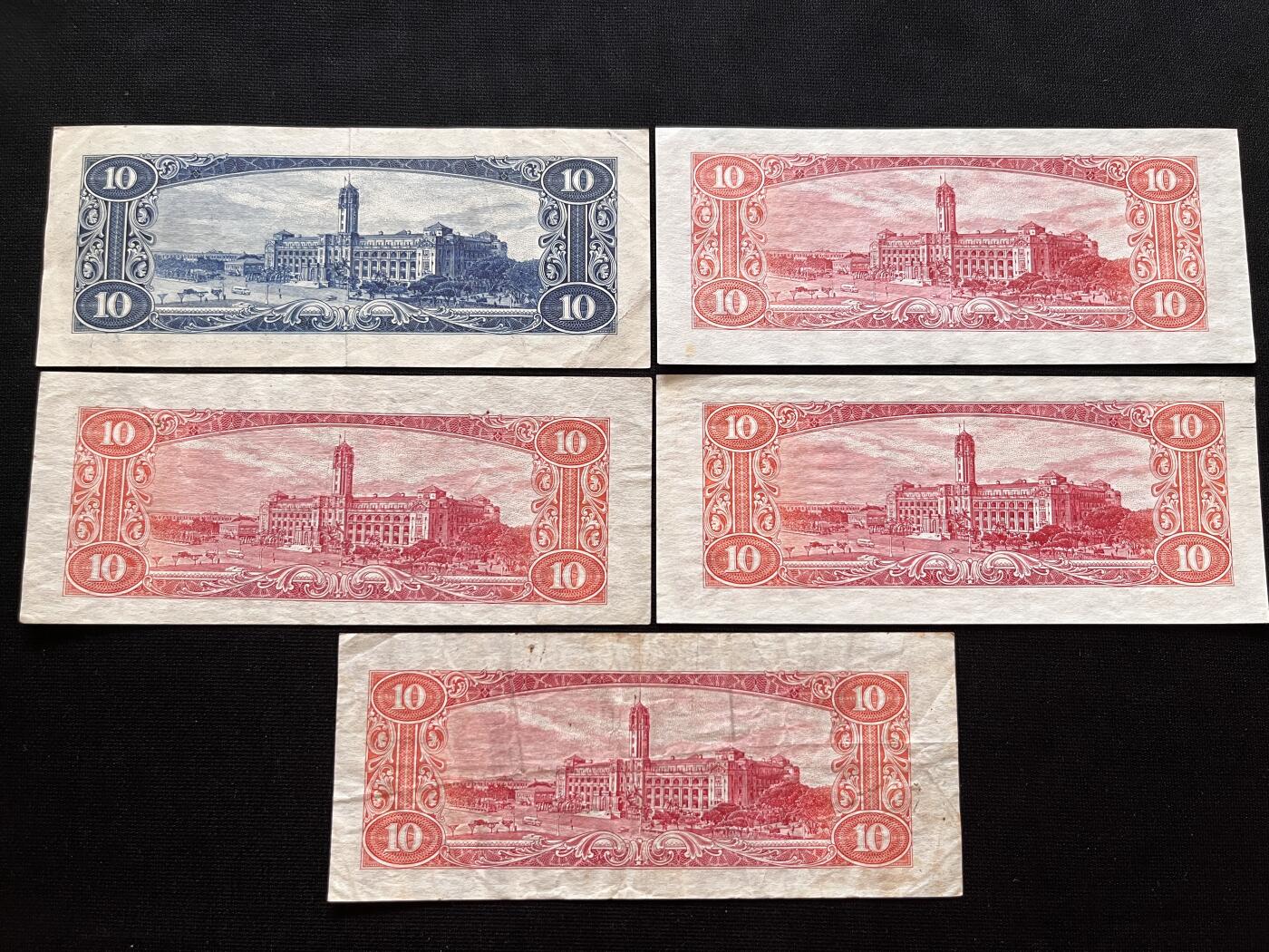 咖啡豆•收藏 2025年Oct_16th台湾省纸币拍卖 5枚 中华民国49年 台湾省 10元 拾圆 纸币钞票