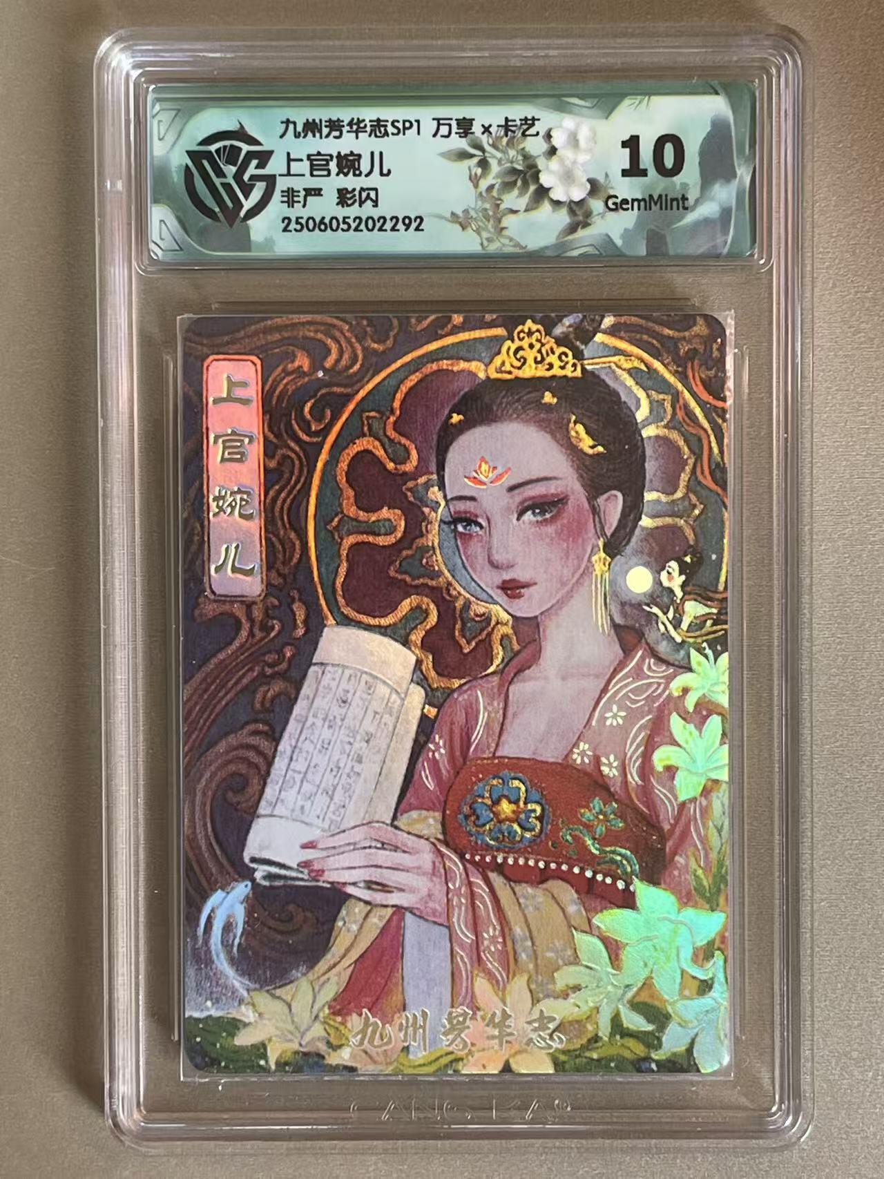 NO.12 好又多金牌大场，金戈铁马+美女如云，每周一站式配齐，方便凑单！（周6晚6点半截拍，卖家送拍0抽成！） 万享 芳华志 非严 上官婉儿 彩闪 10G