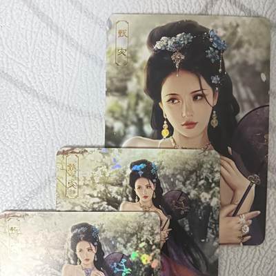 花开卡拍第42期（10月12号周日截拍，品控勿拍!!!拍品不寄存，运费5元，自制卡难免瑕疵，可能存在轻微撞角爆边等出厂瑕疵，品控介意勿拍！） - 卡将 欲女传 第十五弹 甄宓 渐变+近景