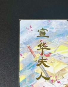 NO.12 好又多金牌大场，金戈铁马+美女如云，每周一站式配齐，方便凑单！（周6晚6点半截拍，卖家送拍0抽成！） 焱卡 妖姬传人间传 刷子 宣华夫人 九拼