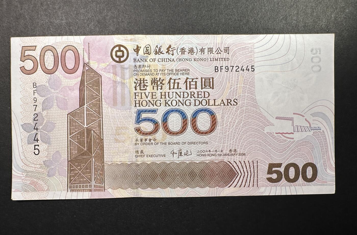 蒂克钱币-第44场 外国平价纸币 自动拍 中国银行 港币500元 有折痕